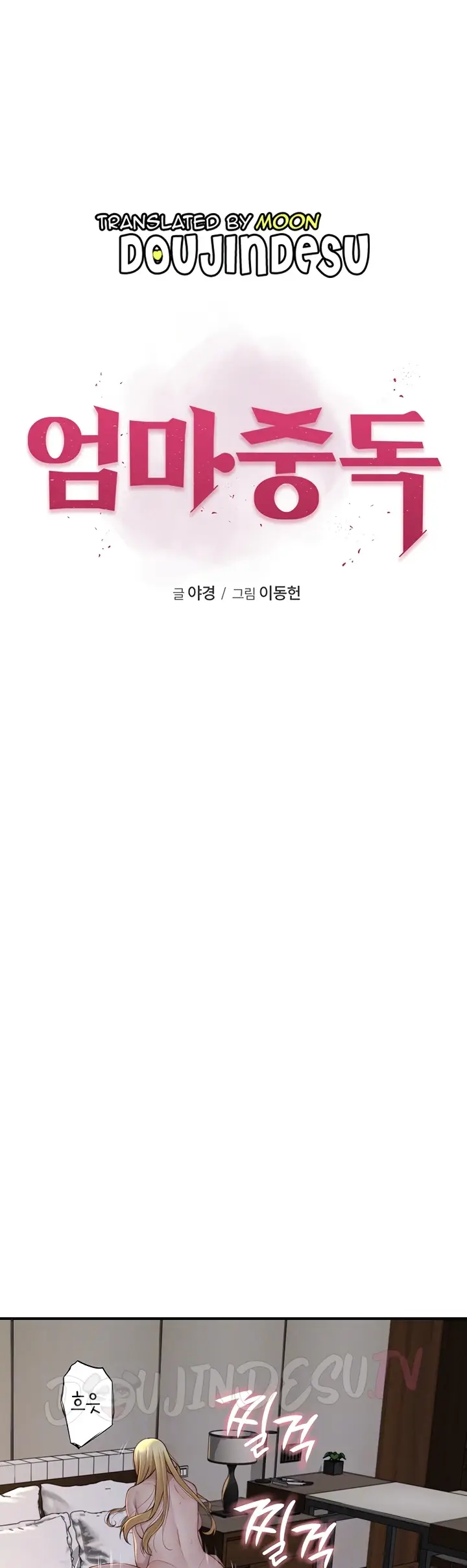 image-komik-mom-addiction-chapter-38-0/54