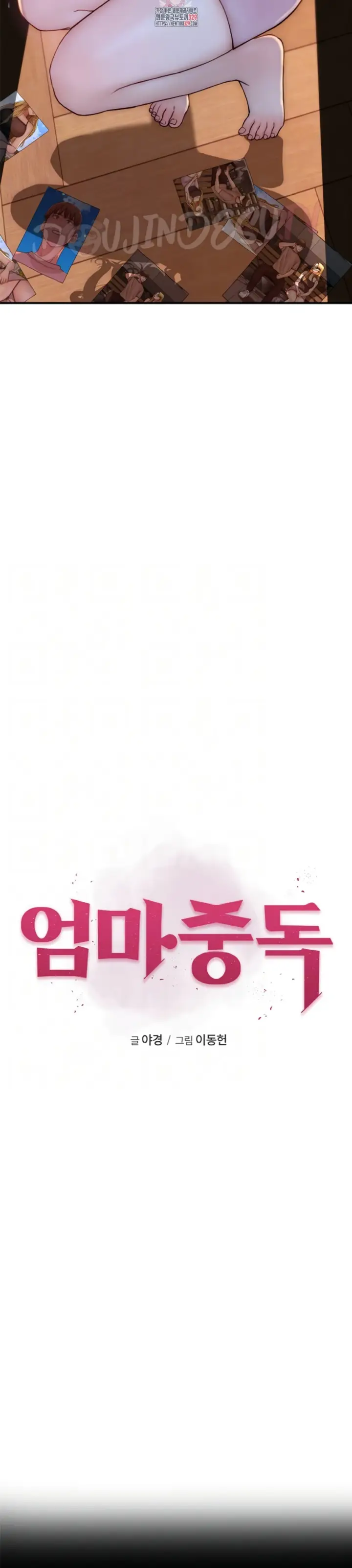 image-komik-mom-addiction-chapter-39-3/48