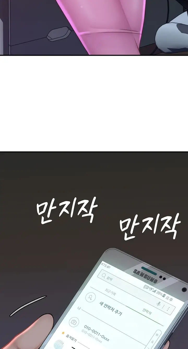 image-komik-mom-addiction-chapter-43-72/105