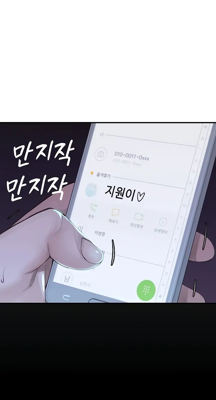 image-komik-mom-addiction-chapter-43-77/105