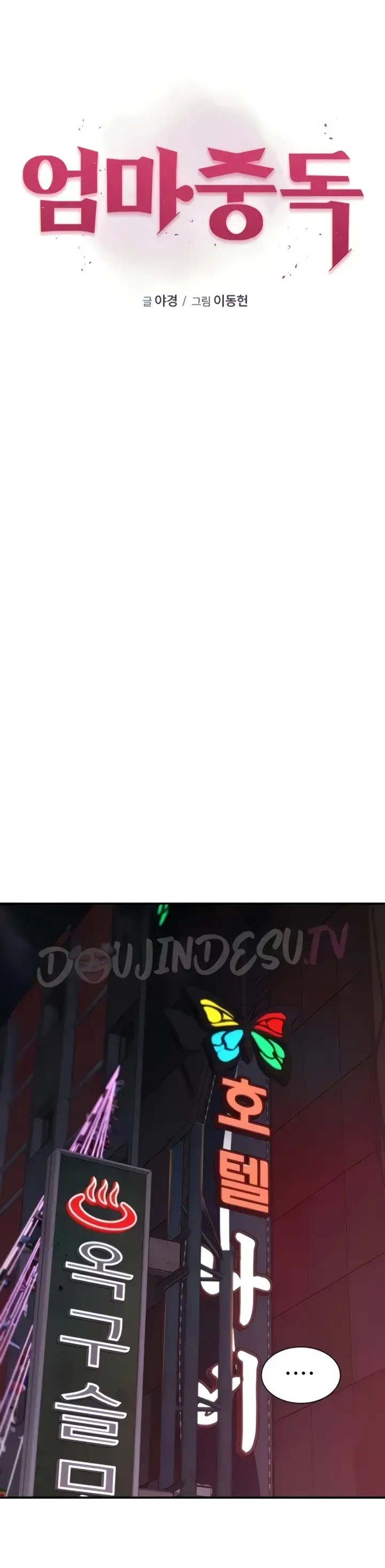 image-komik-mom-addiction-chapter-56-0/23