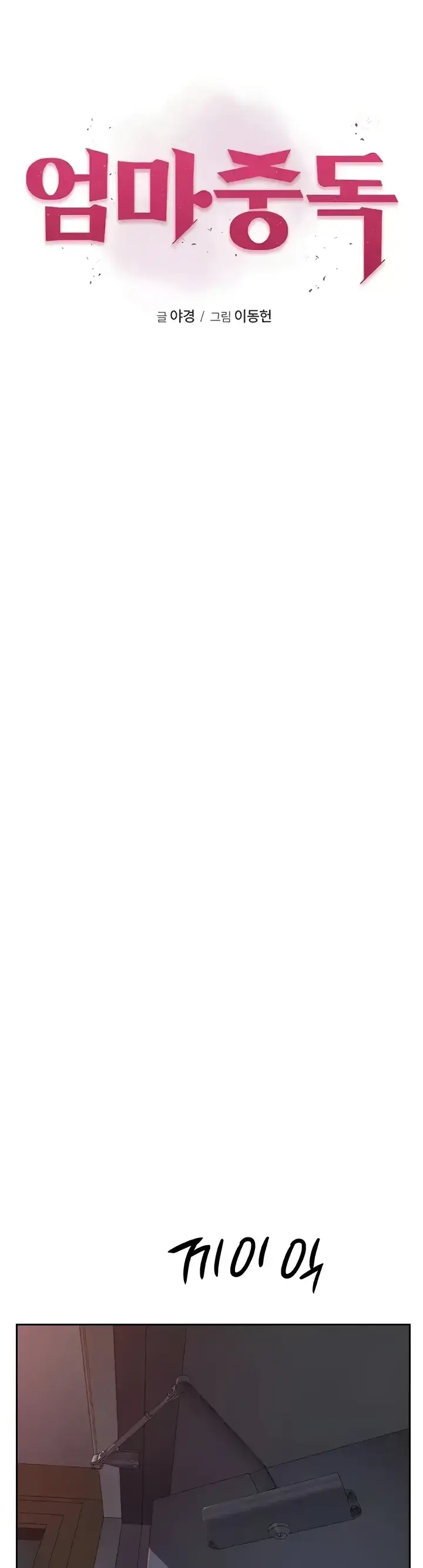 image-komik-mom-addiction-chapter-59-0/46