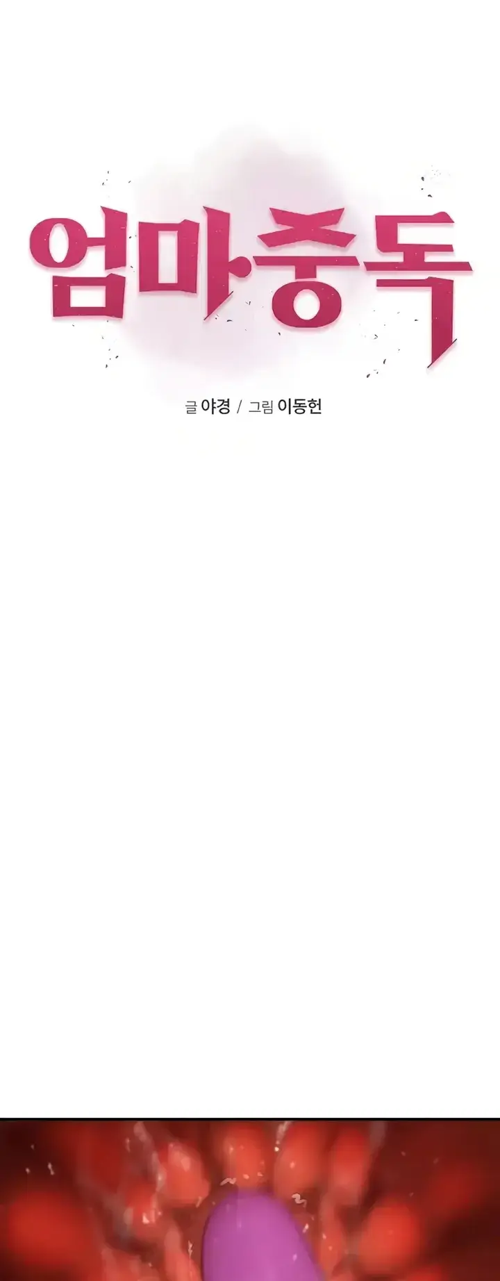 image-komik-mom-addiction-chapter-65-0/23