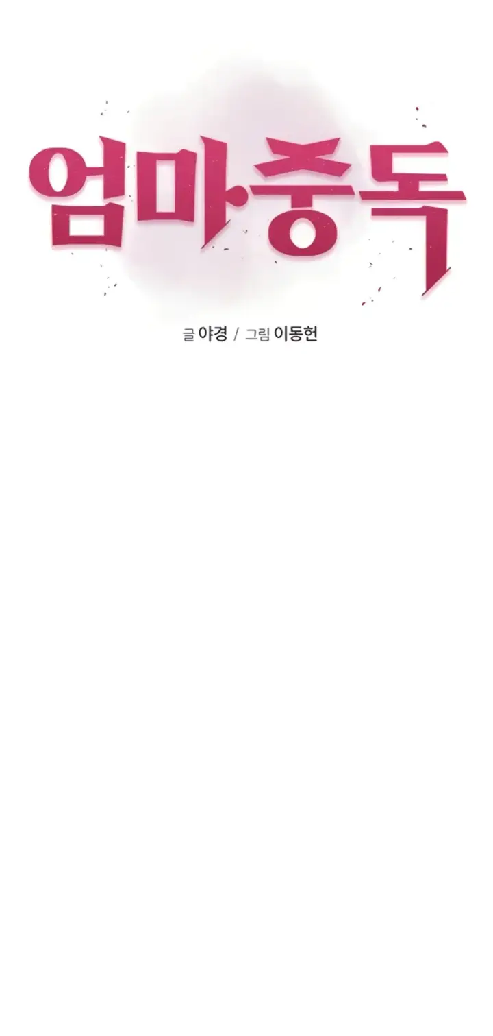 image-komik-mom-addiction-chapter-73-0/65