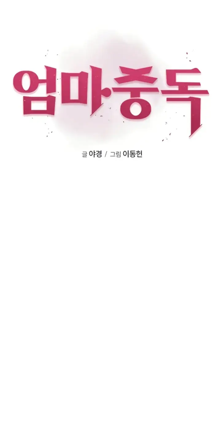 image-komik-mom-addiction-chapter-74-0/8