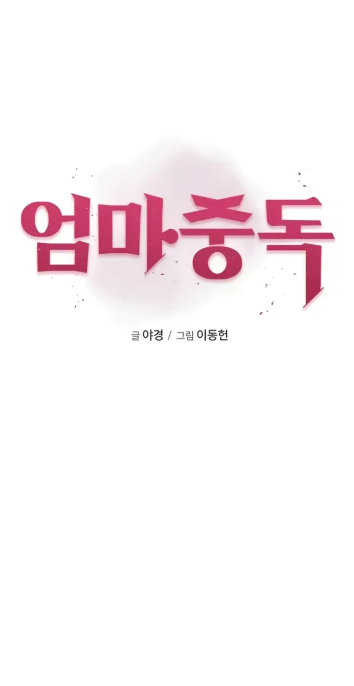 image-komik-mom-addiction-chapter-75-0/42