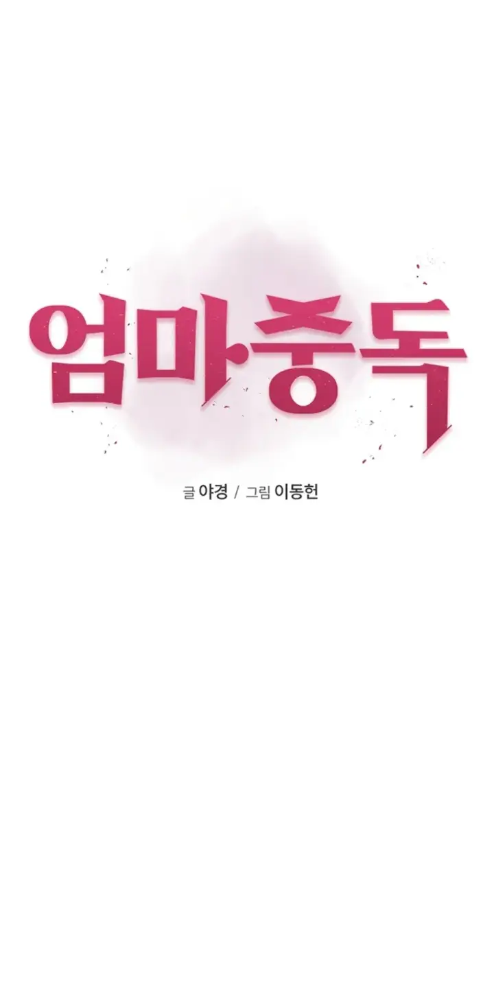 image-komik-mom-addiction-chapter-81-0/56