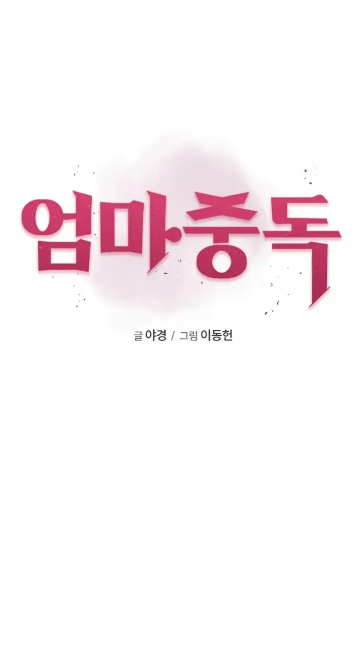 image-komik-mom-addiction-chapter-85-0/29