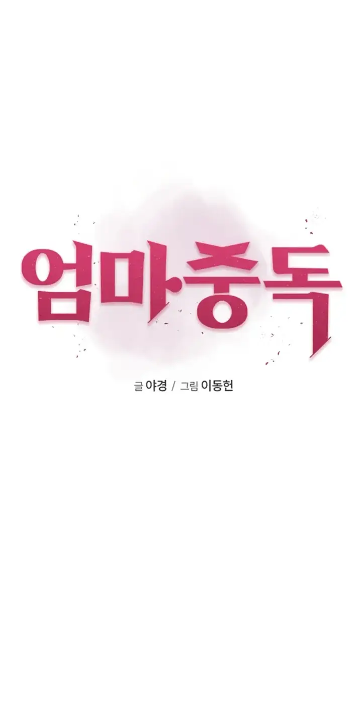 image-komik-mom-addiction-chapter-90-1/22