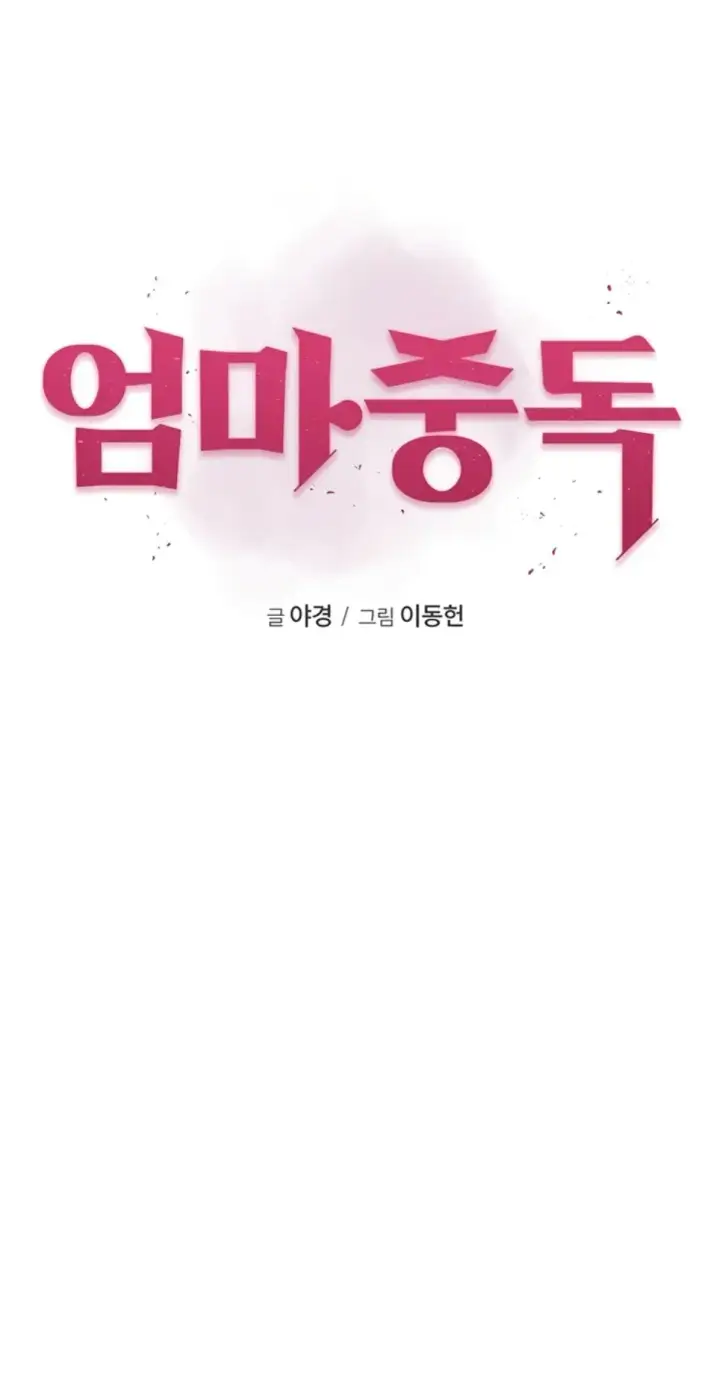 image-komik-mom-addiction-chapter-91-1/18