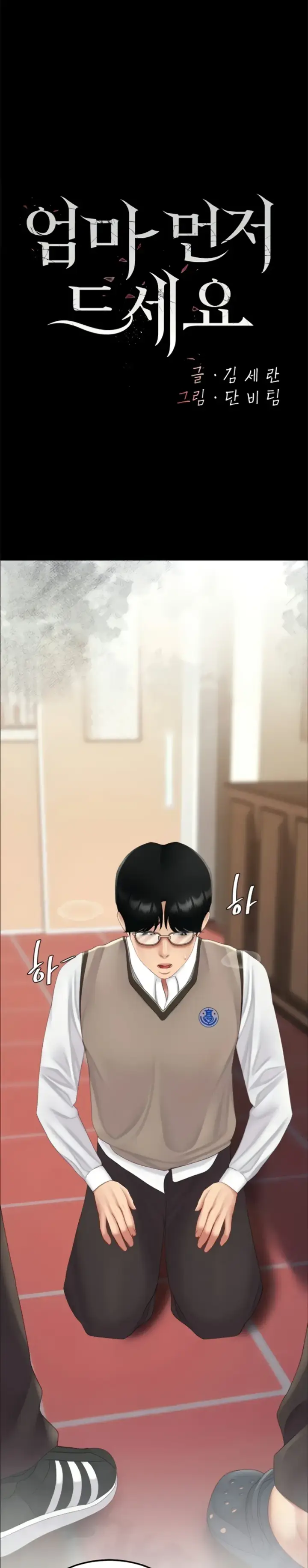 image-komik-mom-eat-first-chapter-131-1/31