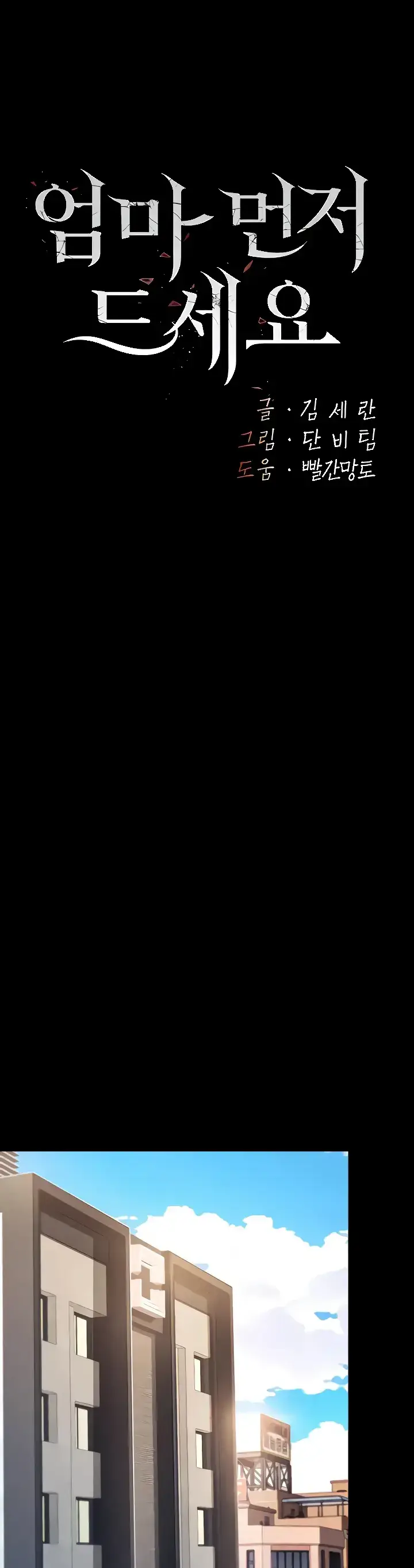 image-komik-mom-eat-first-chapter-19-0/44