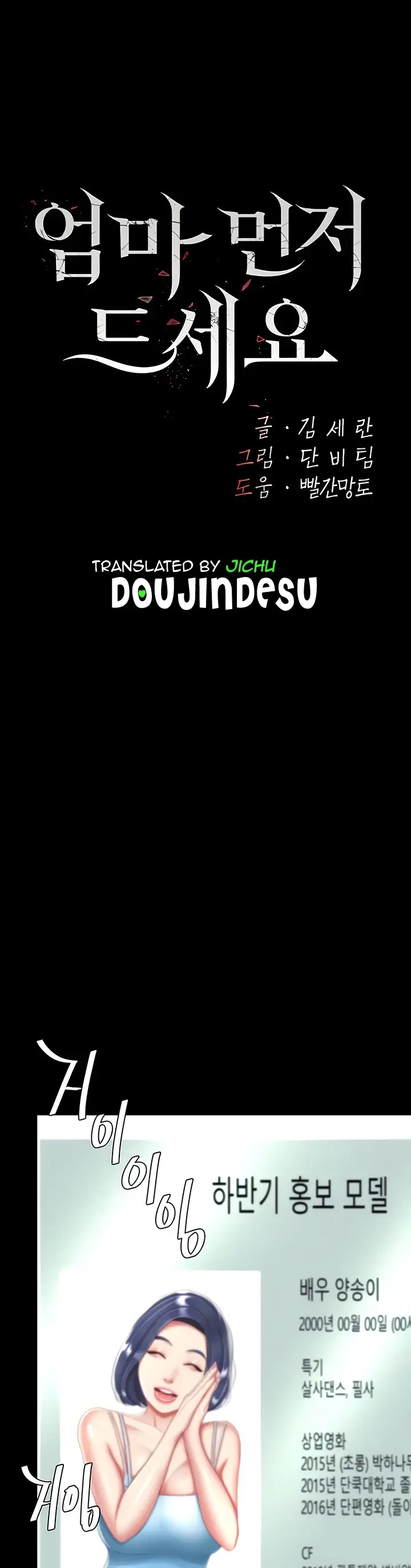 image-komik-mom-eat-first-chapter-25-0/30