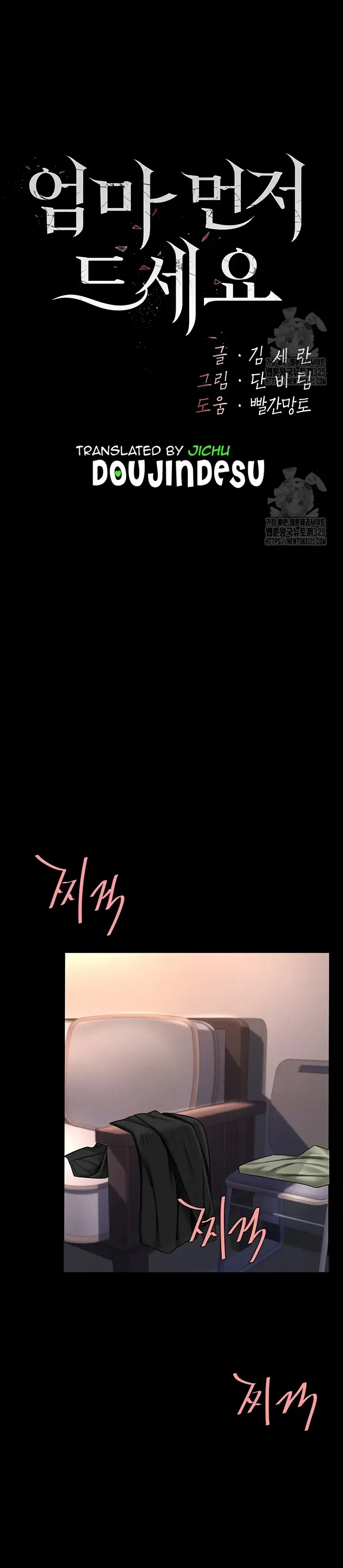 image-komik-mom-eat-first-chapter-38-0/32