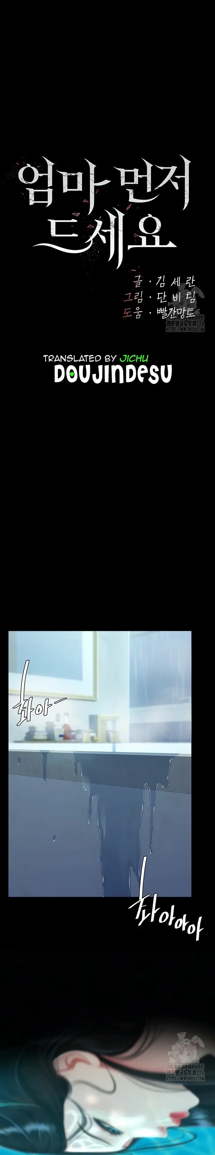 image-komik-mom-eat-first-chapter-39-0/35