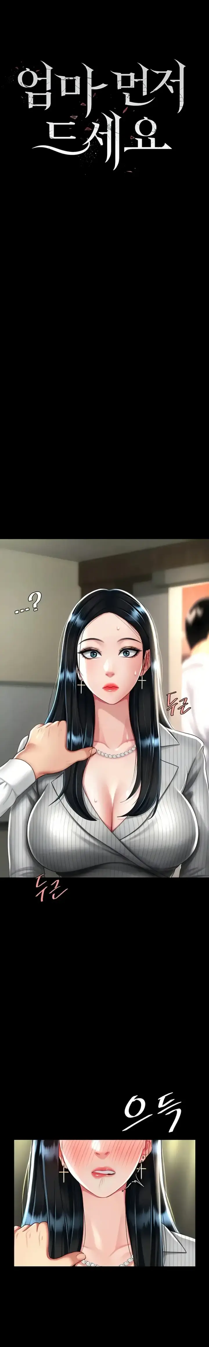 image-komik-mom-eat-first-chapter-40-0/37