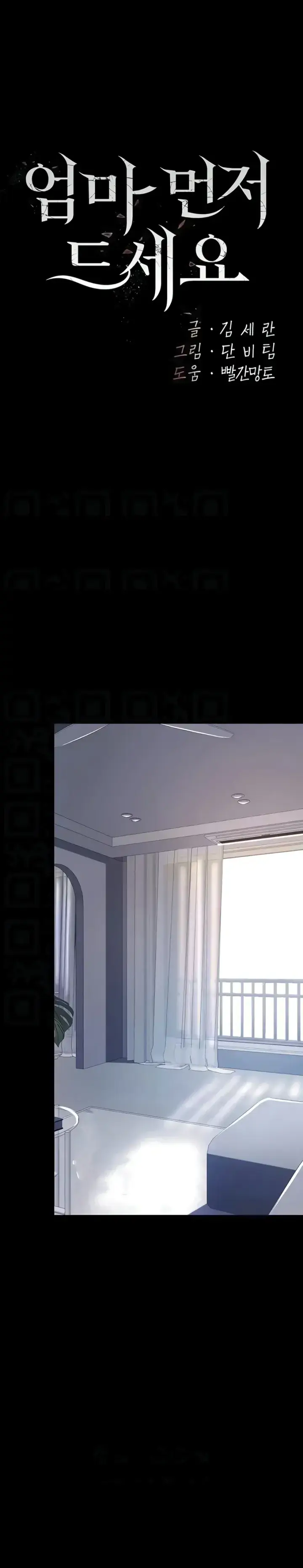 image-komik-mom-eat-first-chapter-54-0/20