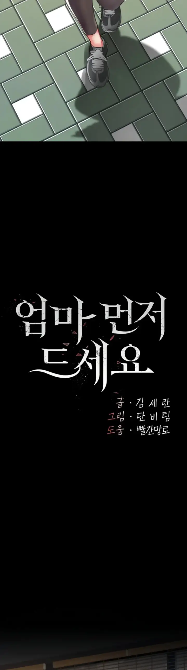 image-komik-mom-eat-first-chapter-74-5/58