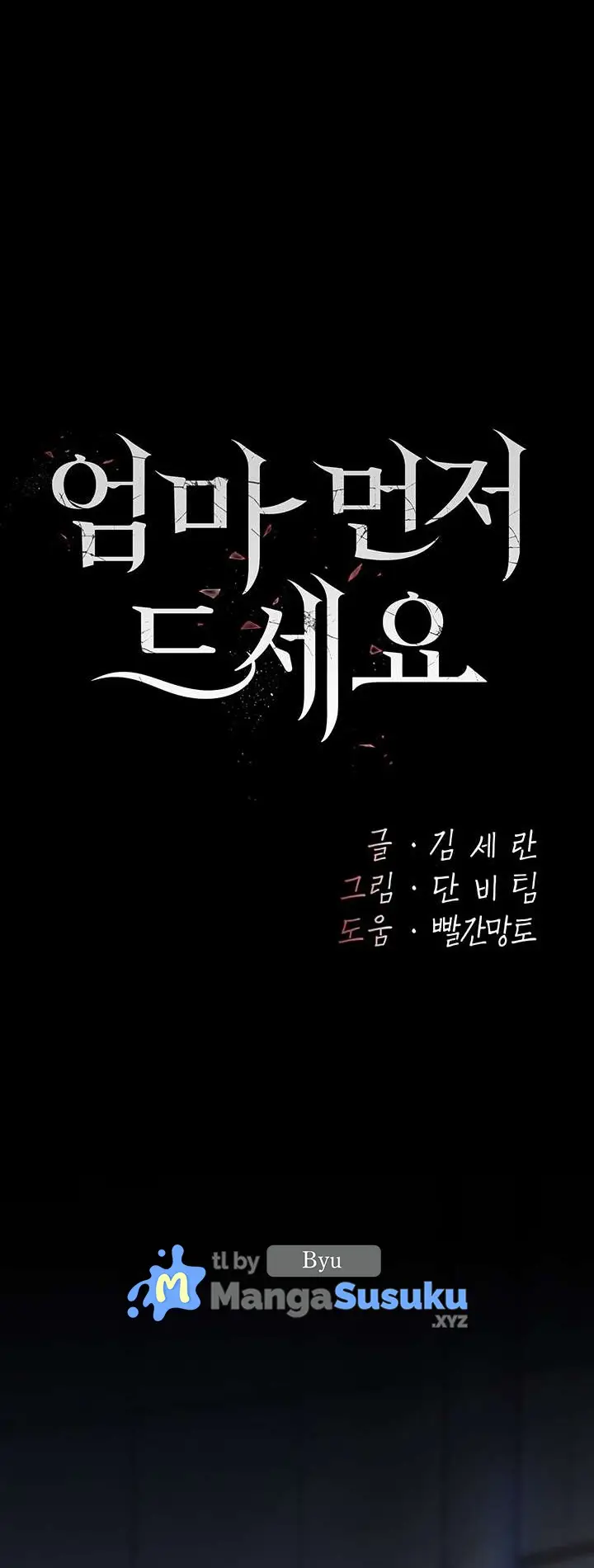 image-komik-mom-eat-first-chapter-8-1/24