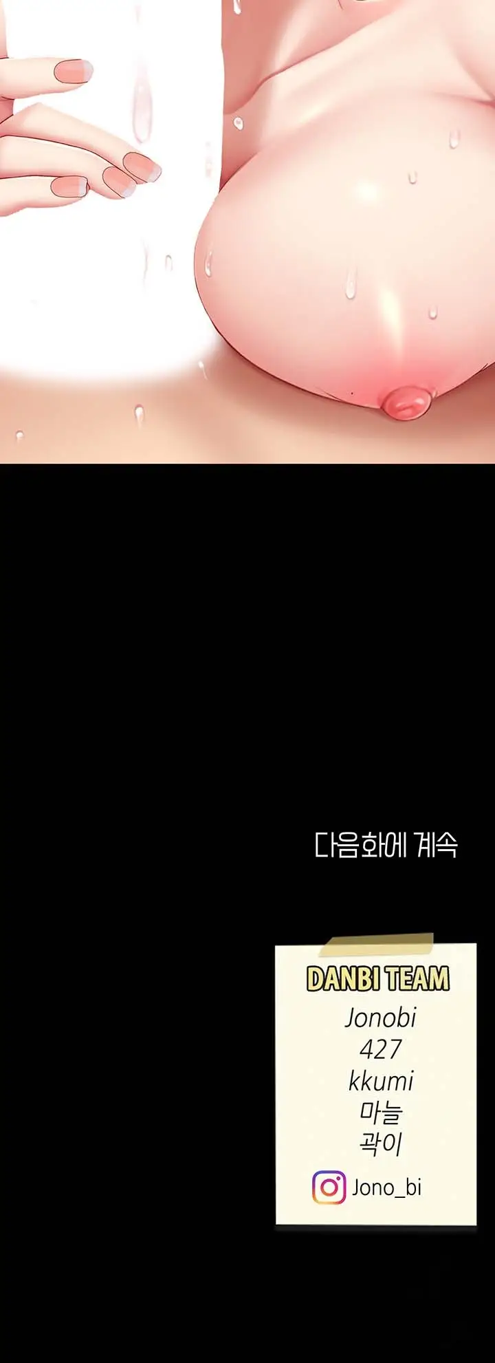 image-komik-mom-eat-first-chapter-83-15/19