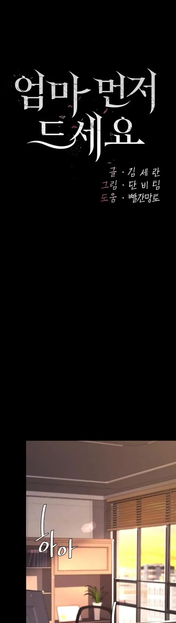 image-komik-mom-eat-first-chapter-88-0/40