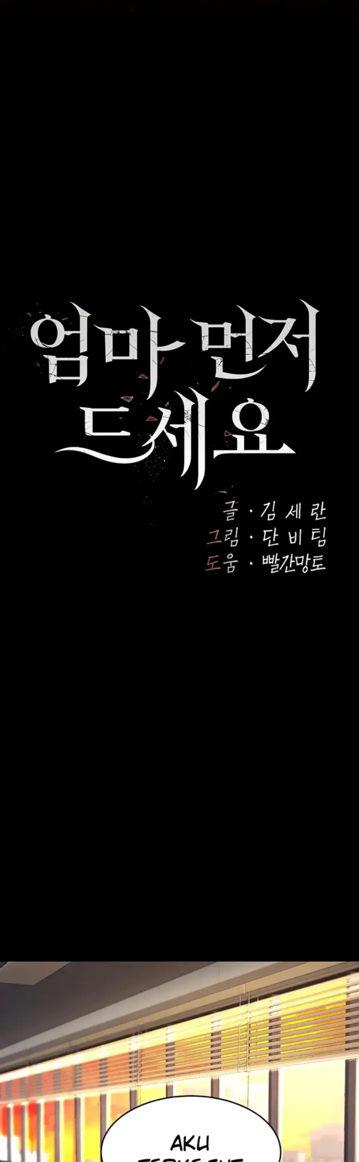 image-komik-mom-eat-first-chapter-89-0/10