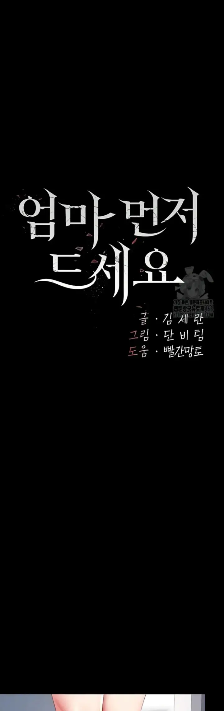 image-komik-mom-eat-first-chapter-90-0/9