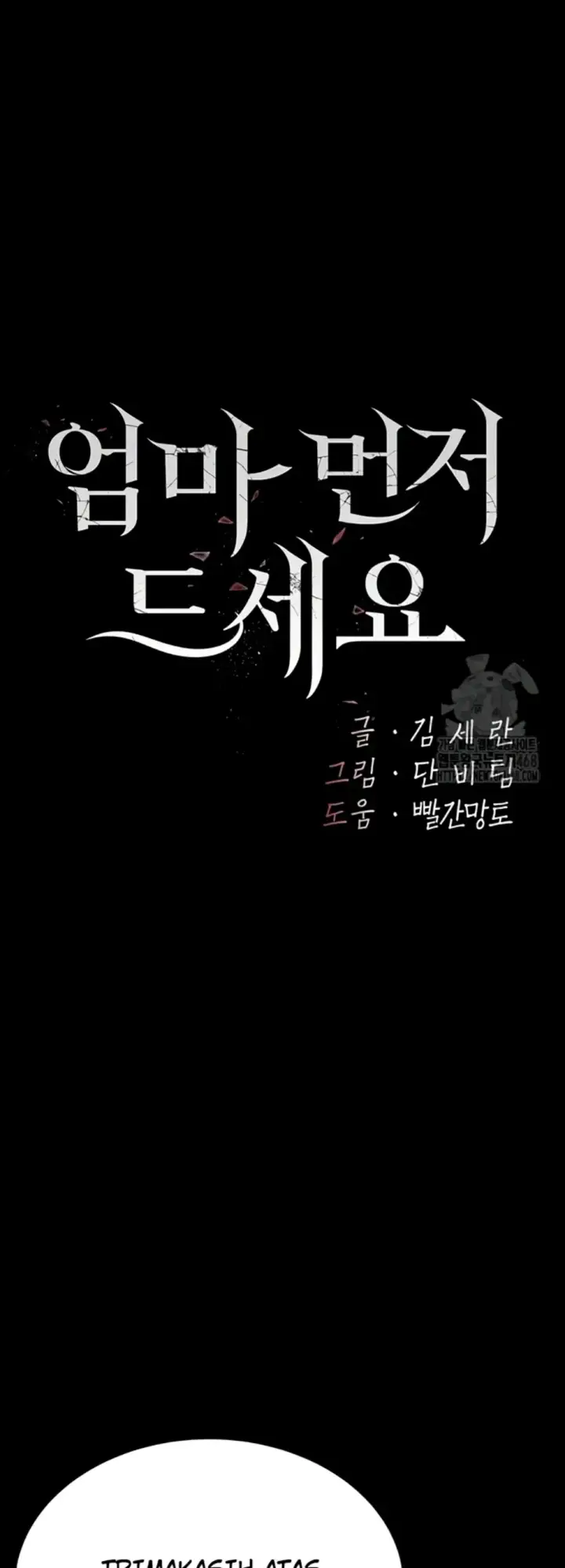 image-komik-mom-eat-first-chapter-99-1/50