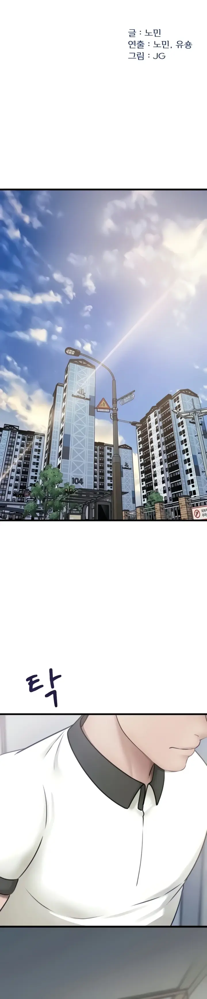 image-komik-mom-instead-of-daughter-chapter-12-5/35