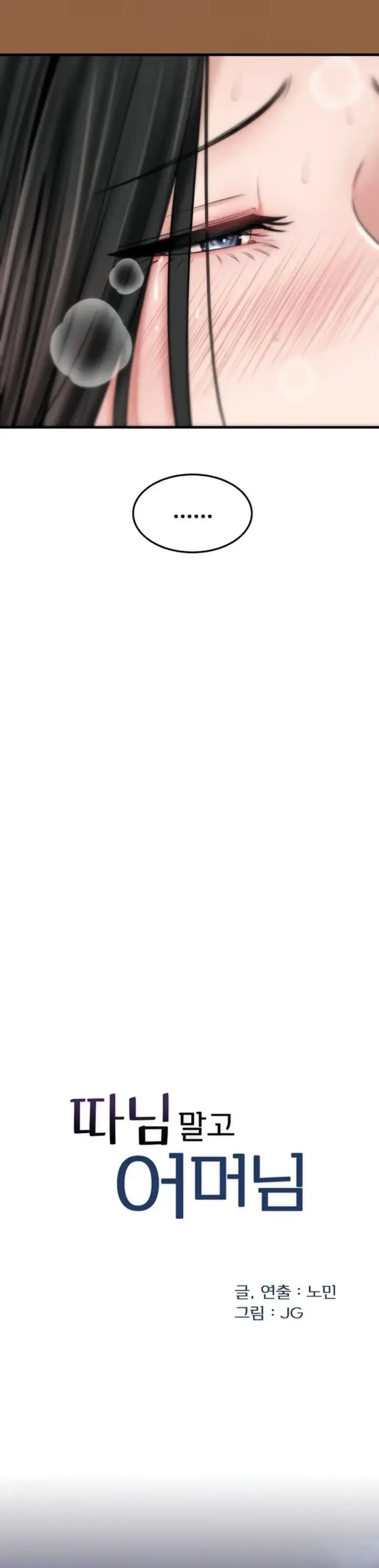 image-komik-mom-instead-of-daughter-chapter-73-13/40