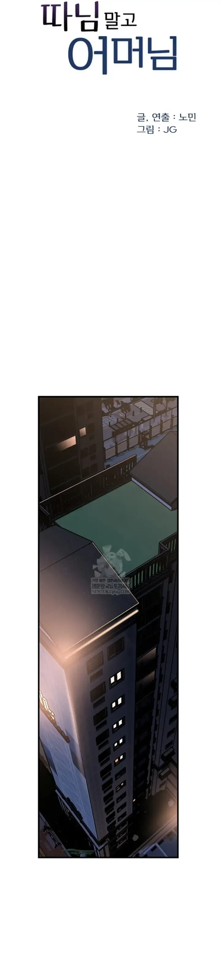 image-komik-mom-instead-of-daughter-chapter-78-1/26