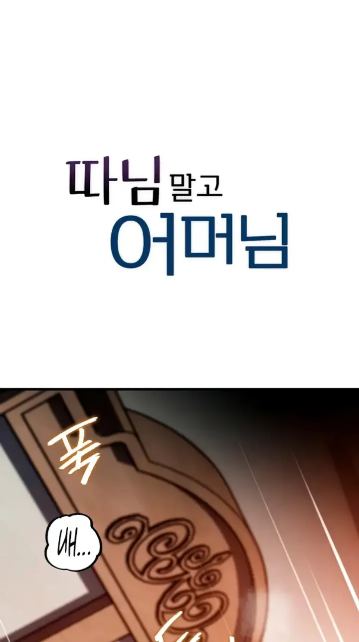 image-komik-mom-instead-of-daughter-chapter-96-1/25