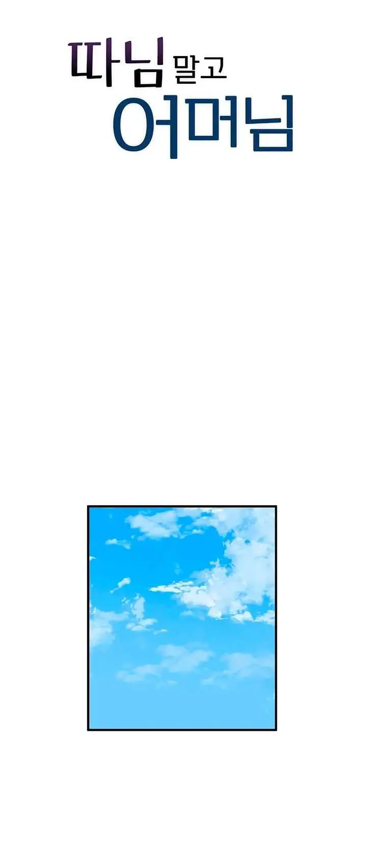 image-komik-mom-instead-of-daughter-chapter-98-1/37