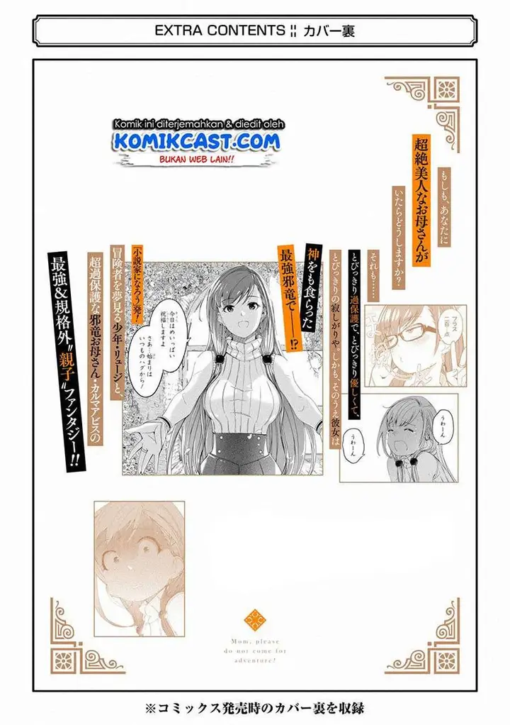 image-komik-mom-please-dont-come-adventuring-with-me-the-boy-who-was-raised-by-the-ultimate-overprotective-dragon-becomes-an-adventurer-with-his-mother-chapter-15.5-15/16