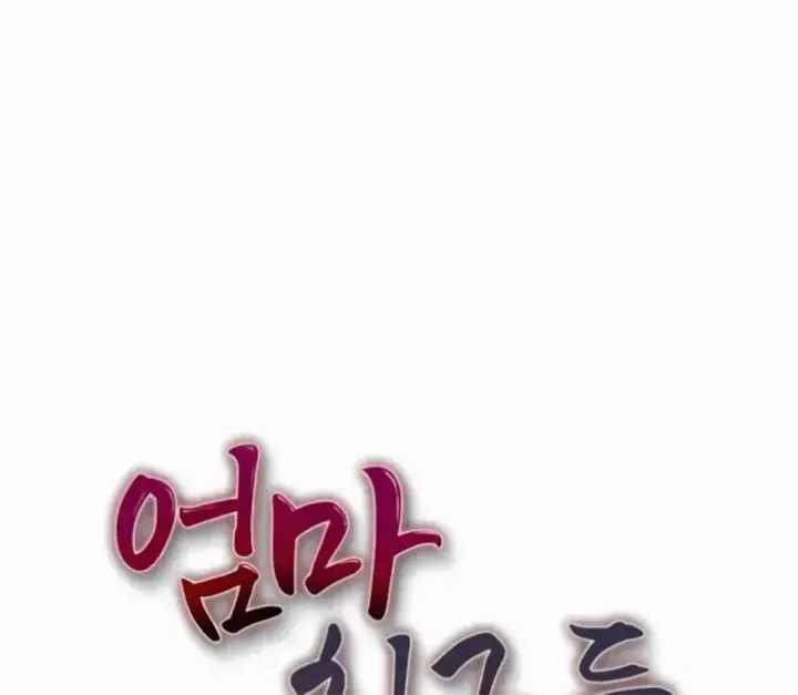 image-komik-mom-s-friends-chapter-04-0/47