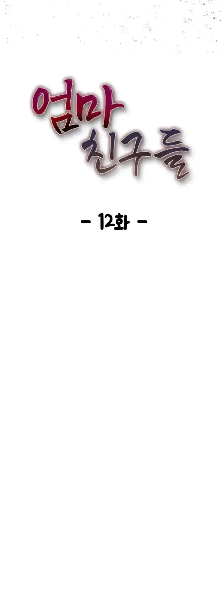 image-komik-mom-s-friends-chapter-12-1/52