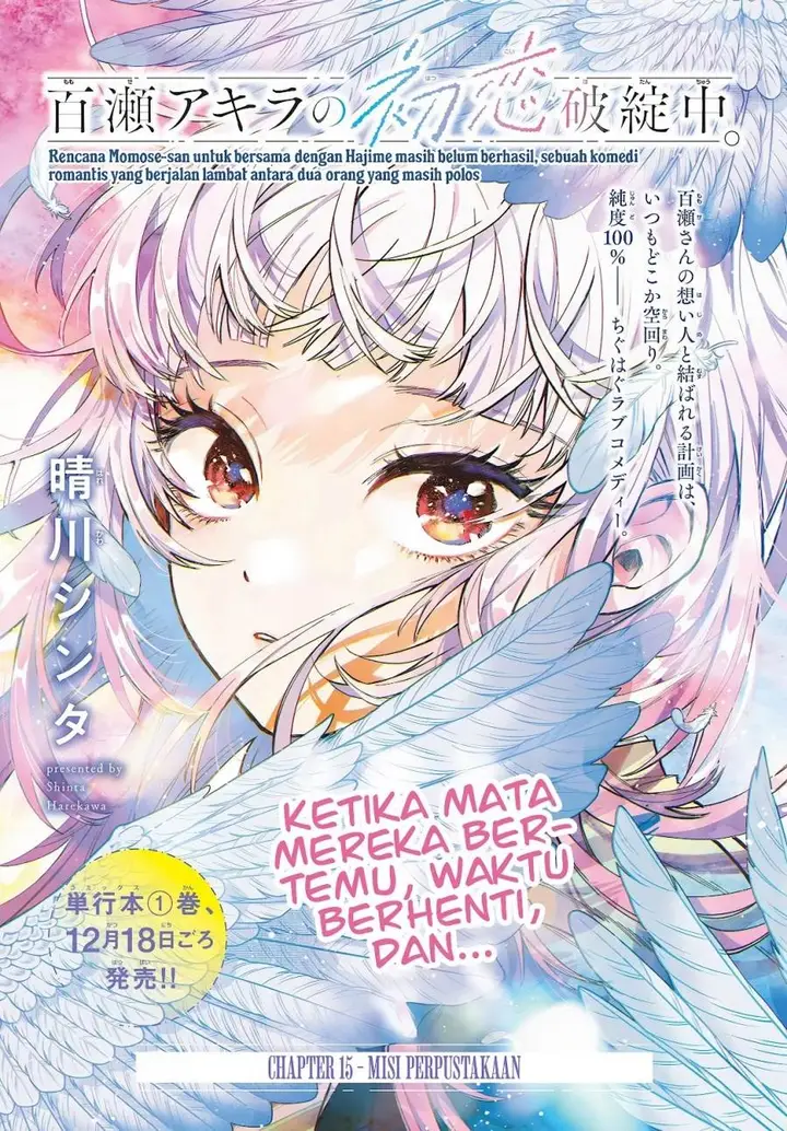 image-komik-momose-akira-no-hatsukoi-hatan-chuu-chapter-15-1/23