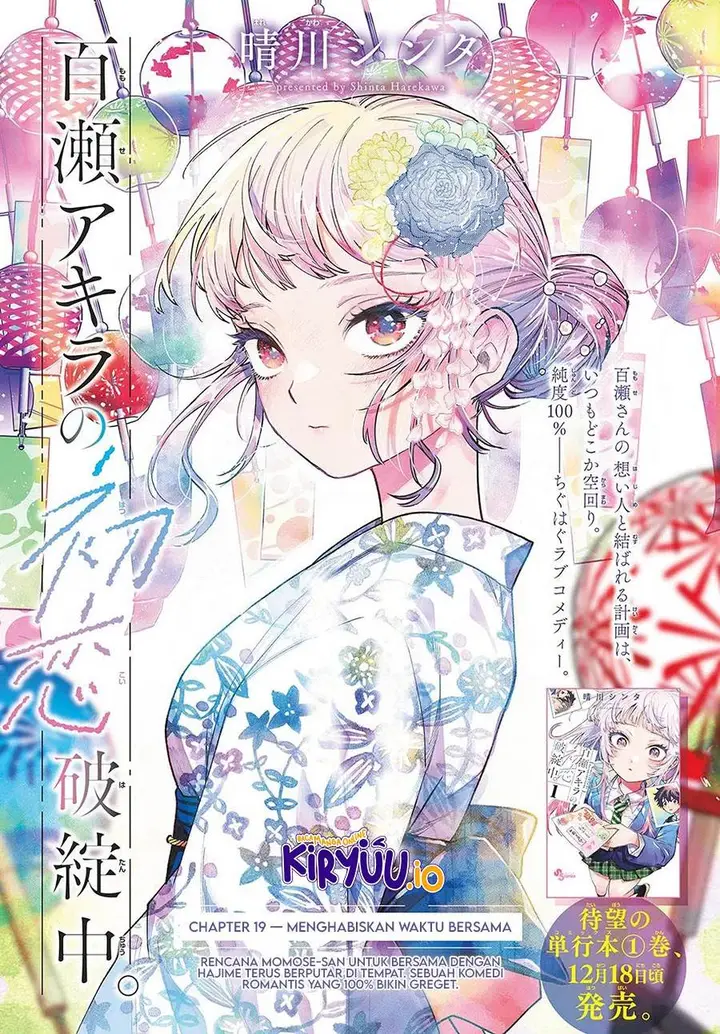 image-komik-momose-akira-no-hatsukoi-hatan-chuu-chapter-19-1/25