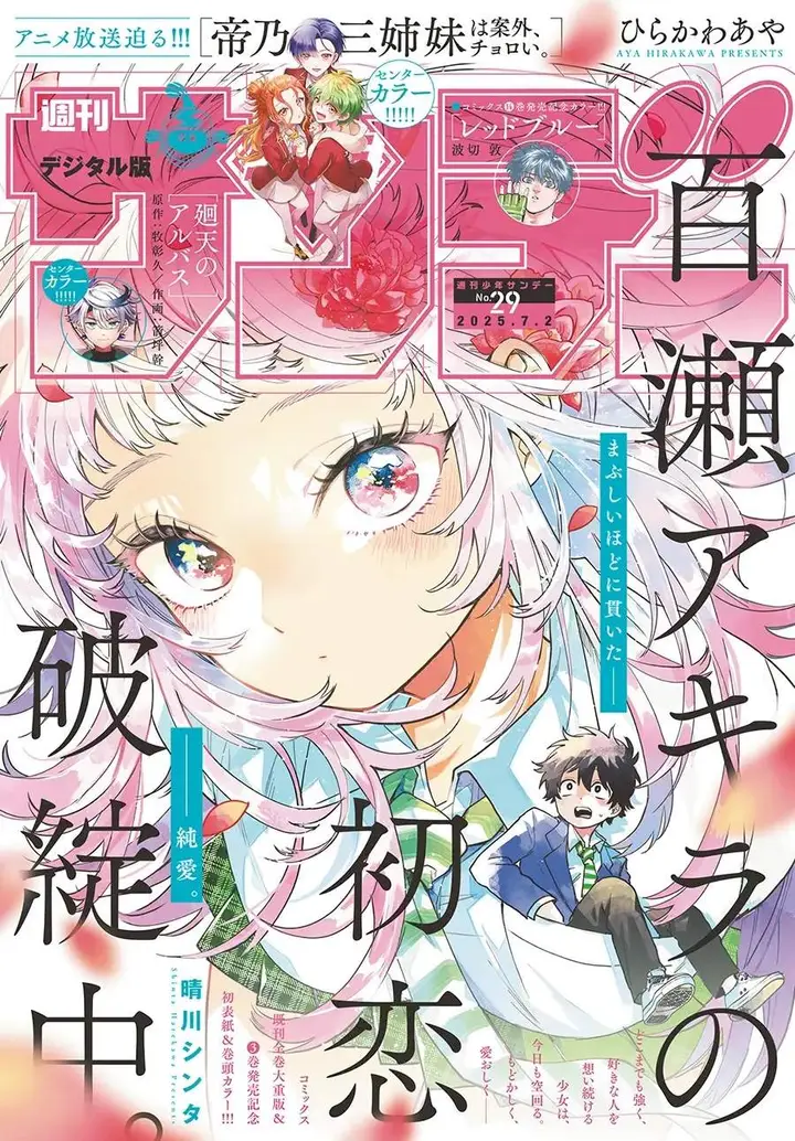 image-komik-momose-akira-no-hatsukoi-hatan-chuu-chapter-42-0/20