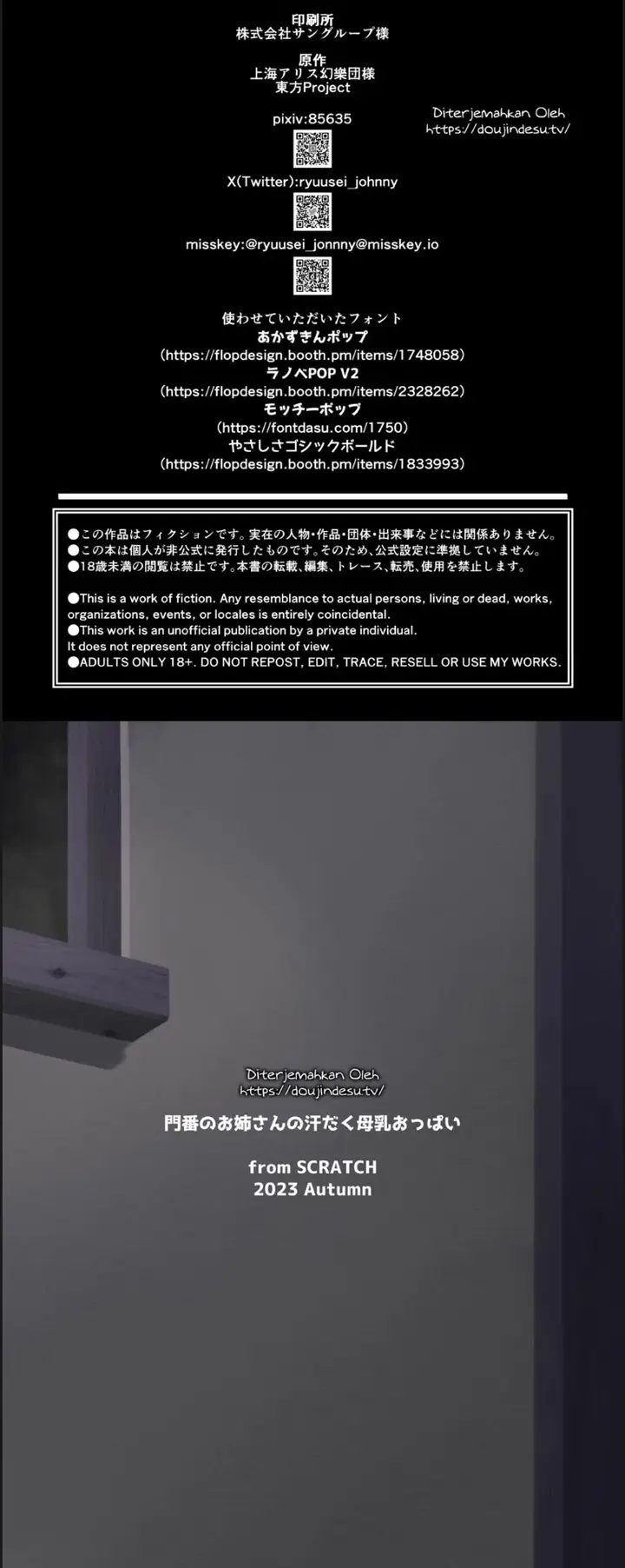 image-komik-monban-no-onee-san-no-asedaku-milk-chapter-01-end-25/26