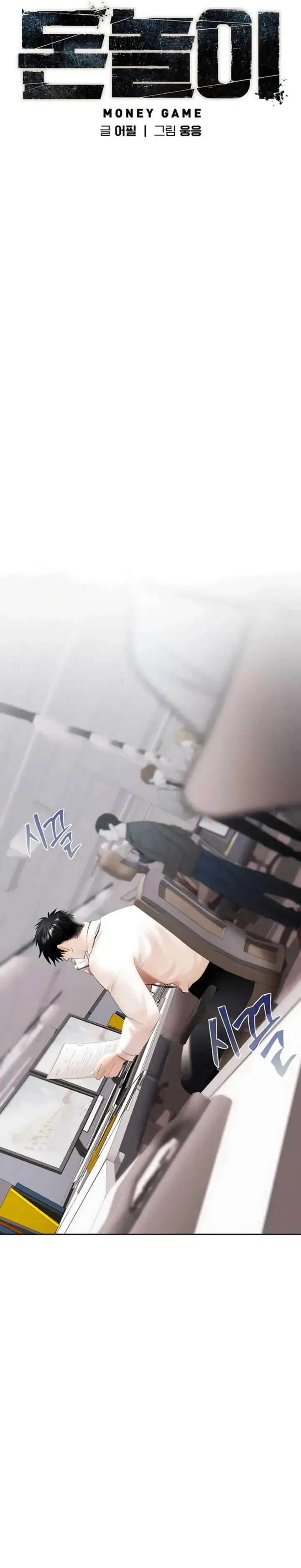 image-komik-money-game-manhwa-chapter-03-10/64