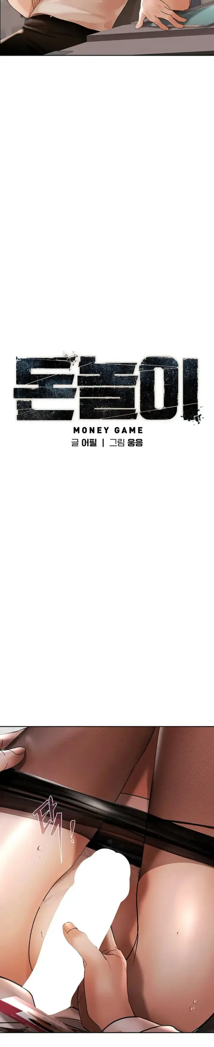 image-komik-money-game-manhwa-chapter-05-7/45