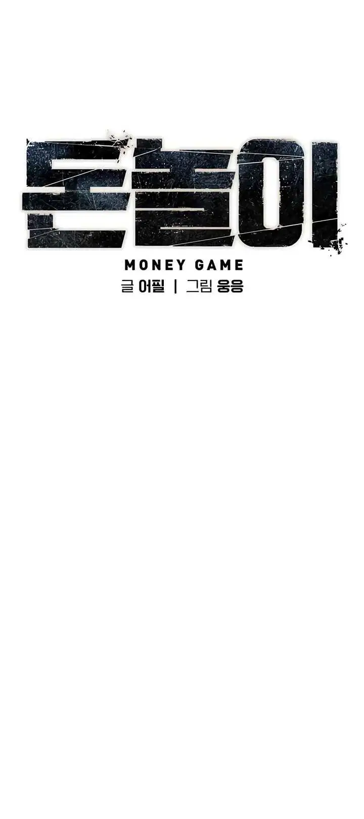 image-komik-money-game-manhwa-chapter-12-1/42