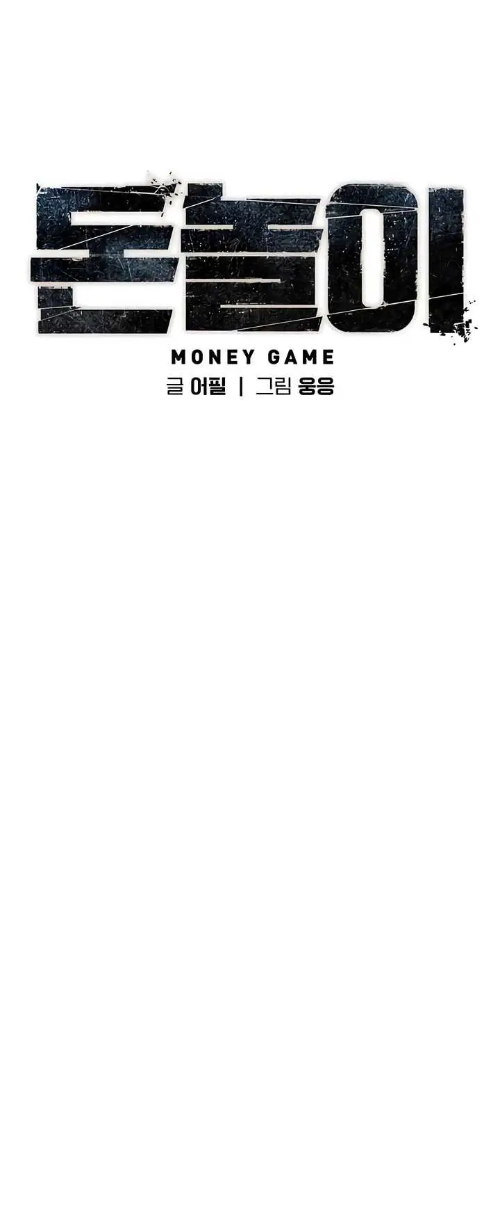 image-komik-money-game-manhwa-chapter-14-1/34