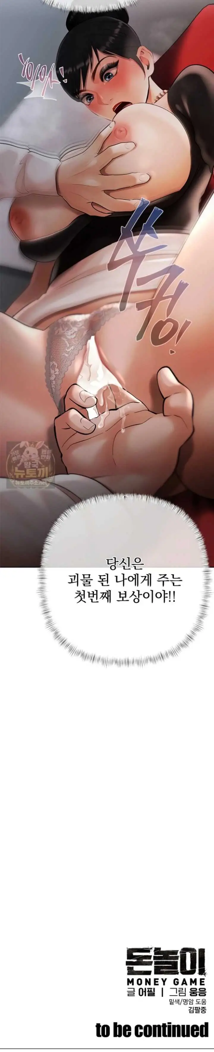 image-komik-money-game-manhwa-chapter-23-35/36