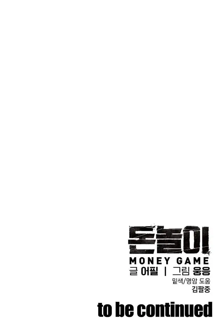 image-komik-money-game-manhwa-chapter-28-57/58