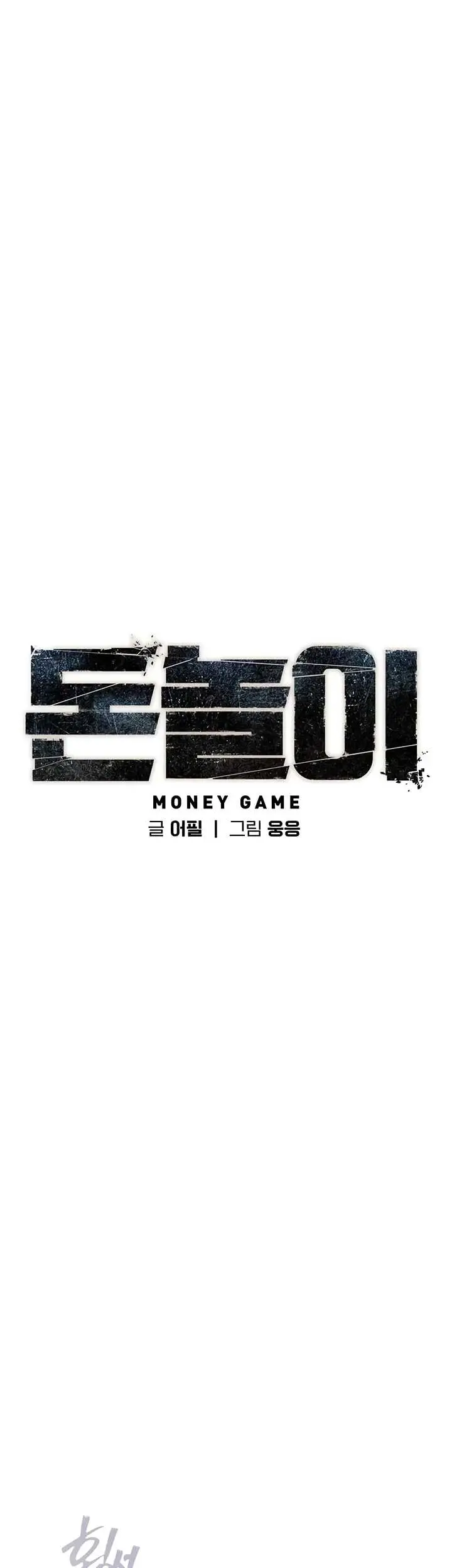 image-komik-money-game-manhwa-chapter-31-16/76