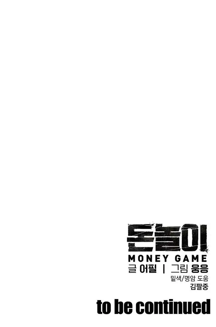 image-komik-money-game-manhwa-chapter-31-75/76
