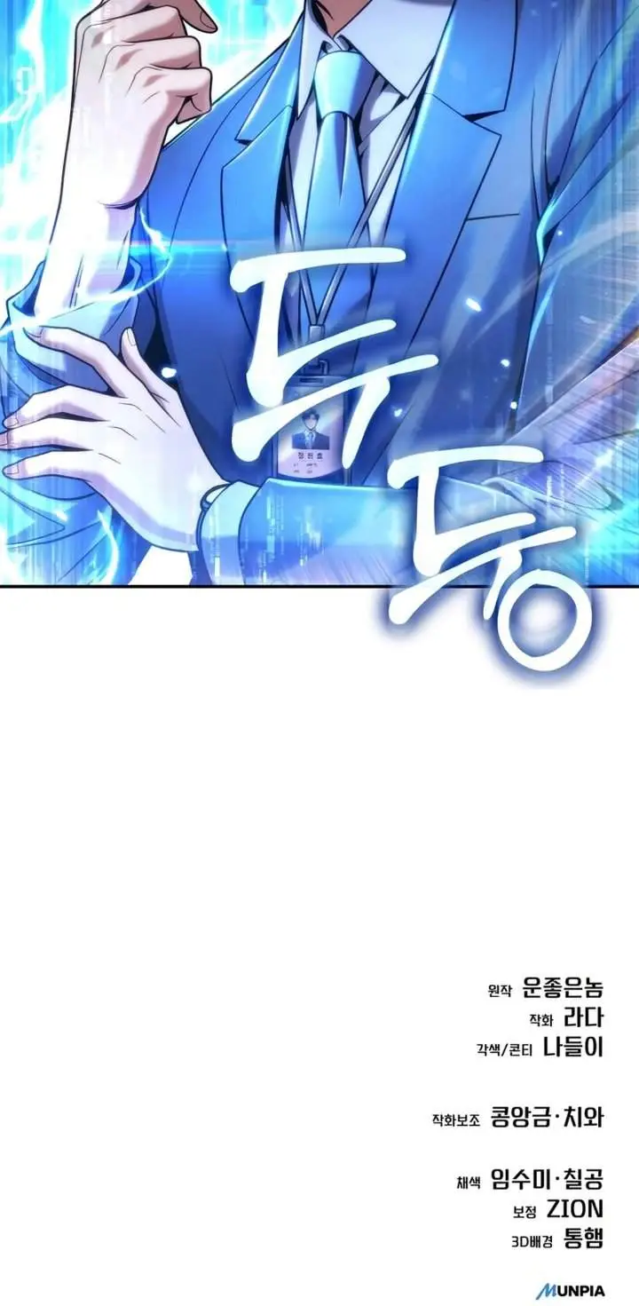 image-komik-money-keeps-piling-up-no-matter-how-much-i-spend-chapter-15-40/41