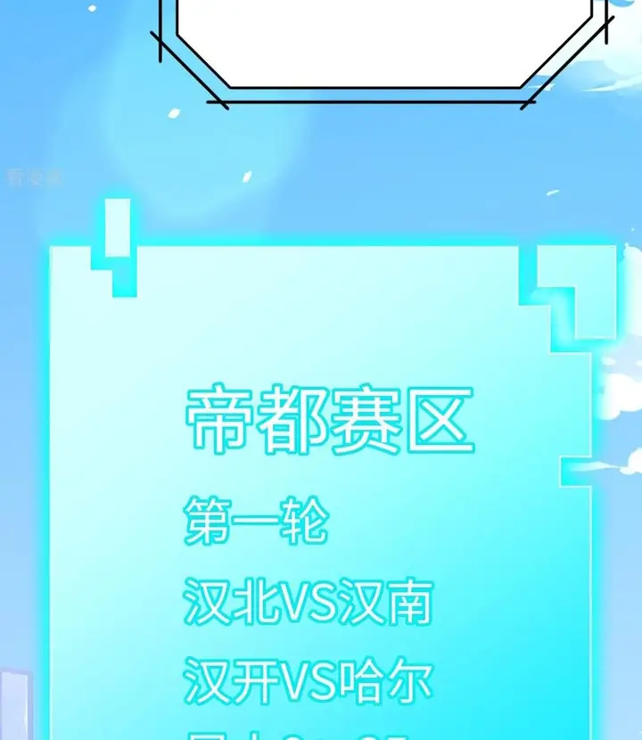 image-komik-monk-from-the-future-chapter-48-76/82